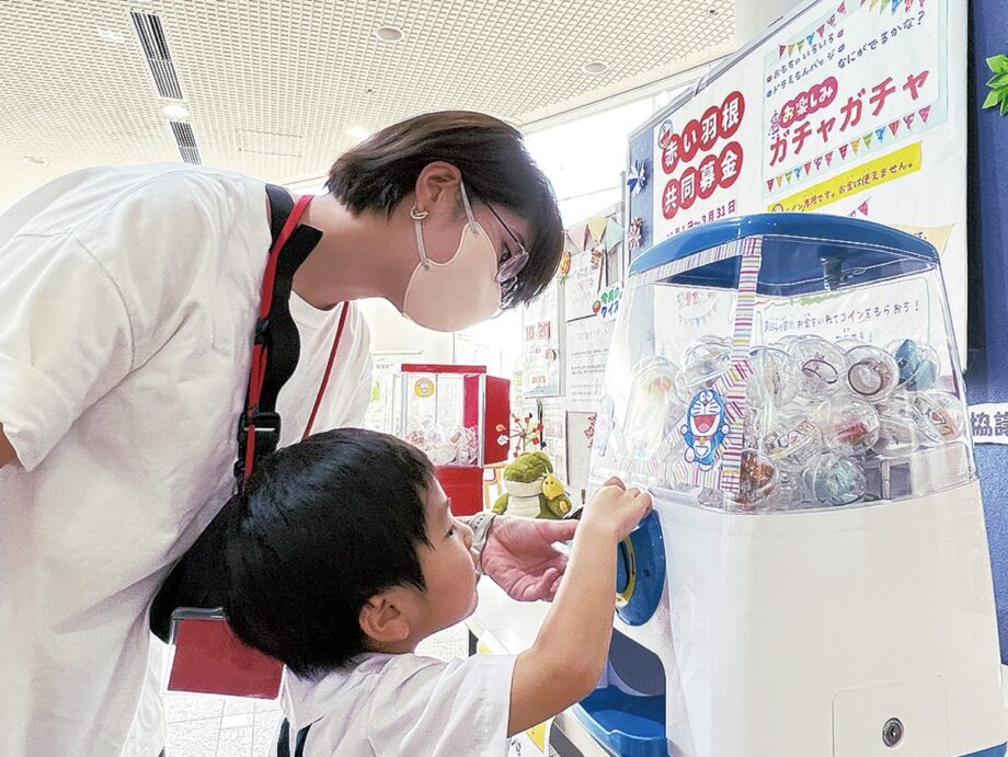 秦野市社会福祉協議会「赤い羽根共同募金」子ども対象でカプセルトイ「お楽しみガチャガチャ」