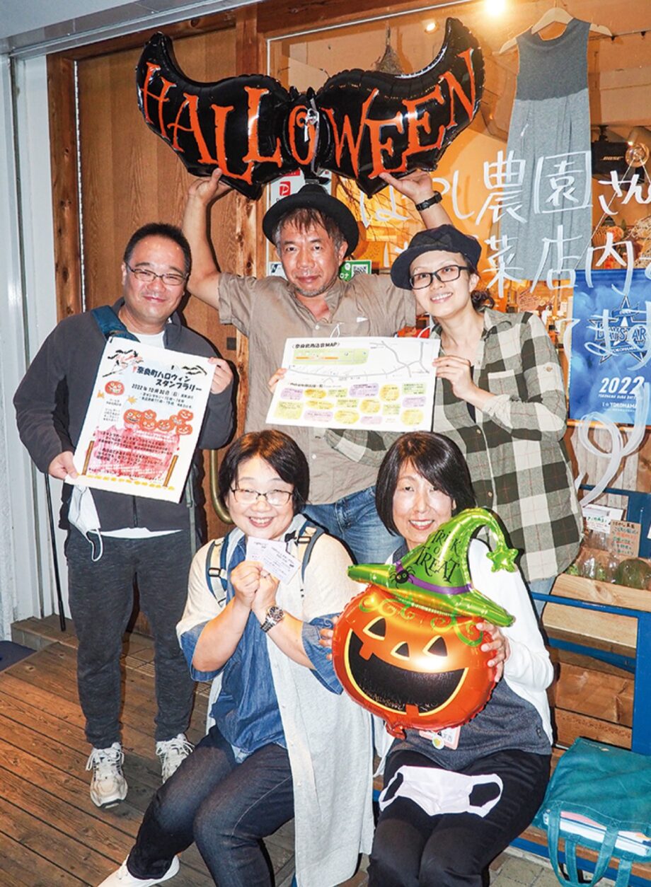 【10月30日】先着200人「奈良町ハロウィンスタンプラリー」 3年ぶりに復活 〈横浜市青葉区〉