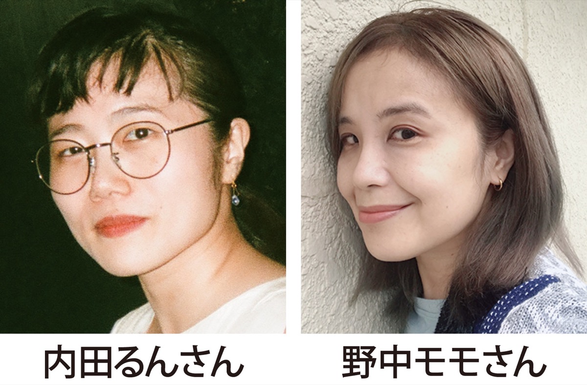 内田 る ん 結婚