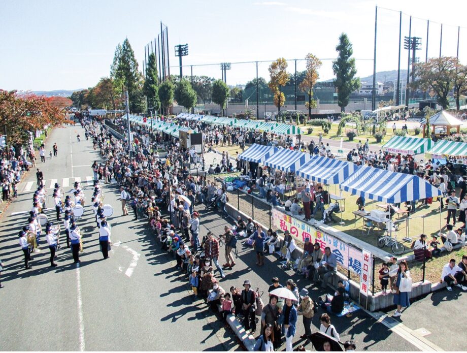【秦野市】11月３日「第43回秦野市市民の日」３年ぶりに通常開催　＠秦野市カルチャーパーク