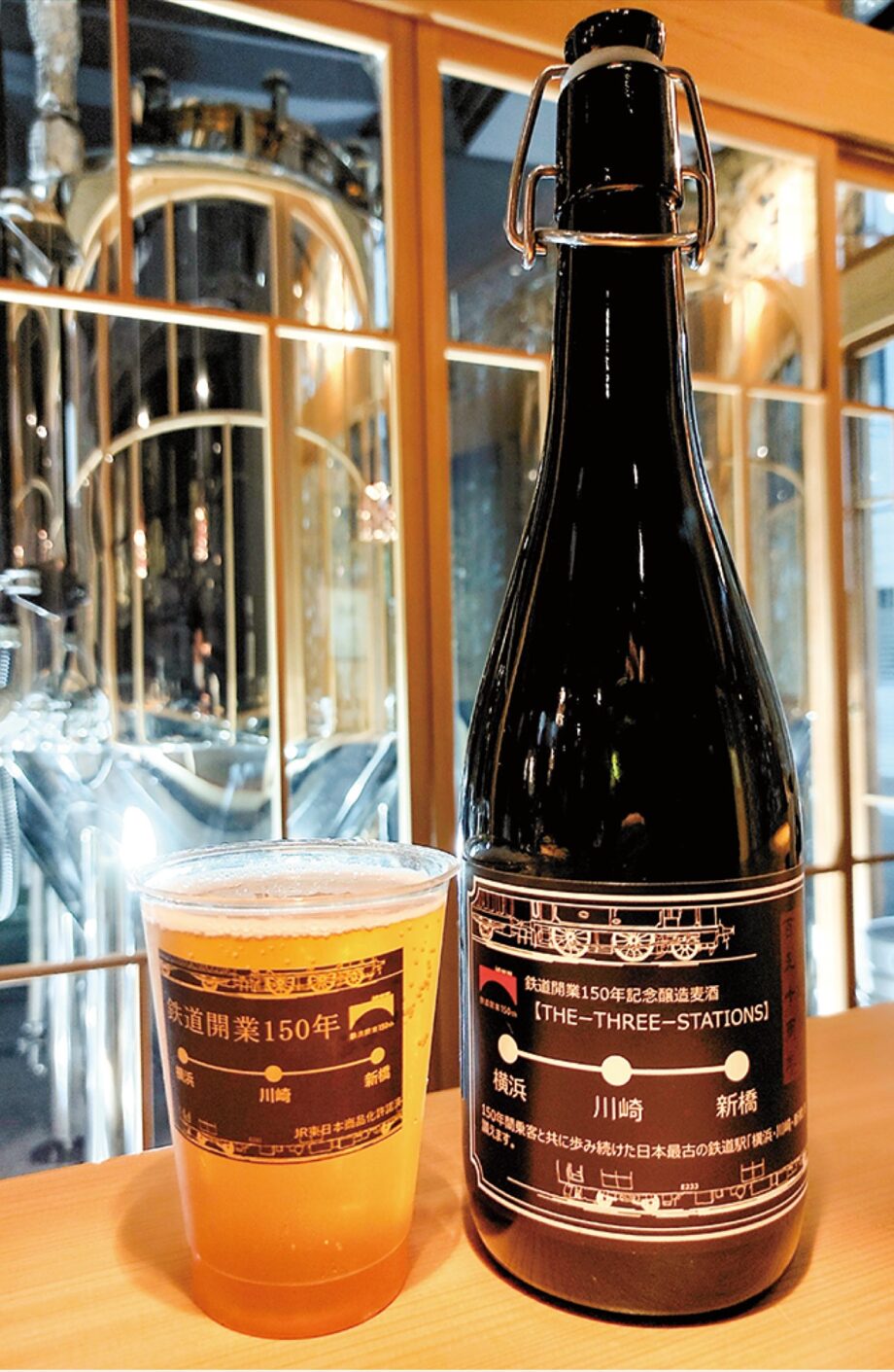 川崎の地元醸造所企画！鉄道開業150年をビールで乾杯！【10月14日・15日】限定販売も