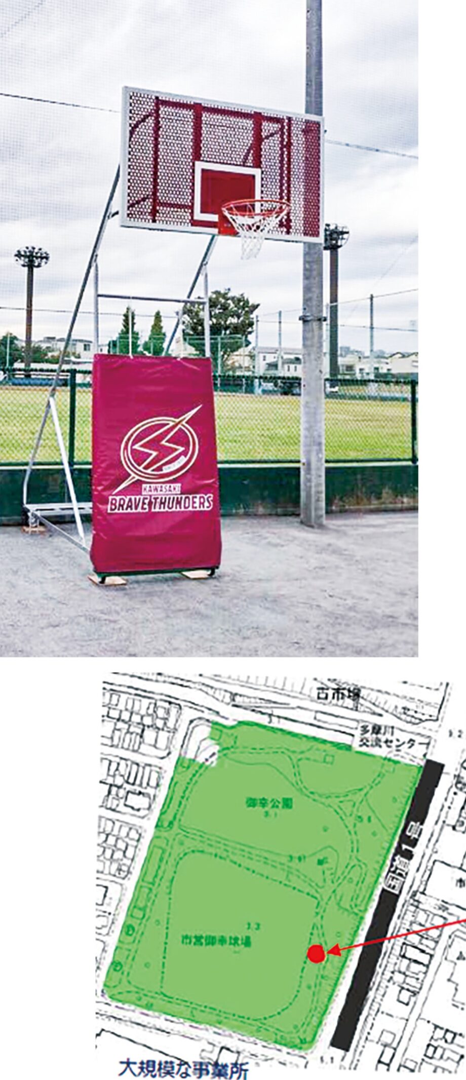 川崎市幸区・御幸公園にバスケゴール設置【2023年2月まで】2022年12月以降に体験教室も