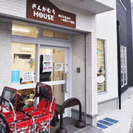 「１時間300円で乳幼児預かります」横浜市乳幼児一時預かり事業、保土ケ谷区で唯一「ぎんがむらＨＯＵＳＥ」