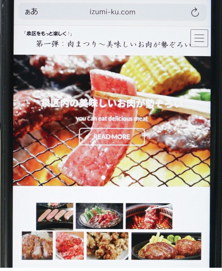 【横浜市】泉区肉まつり スマホでクーポンを入手して食べ歩き＜2022年11月29日から＞