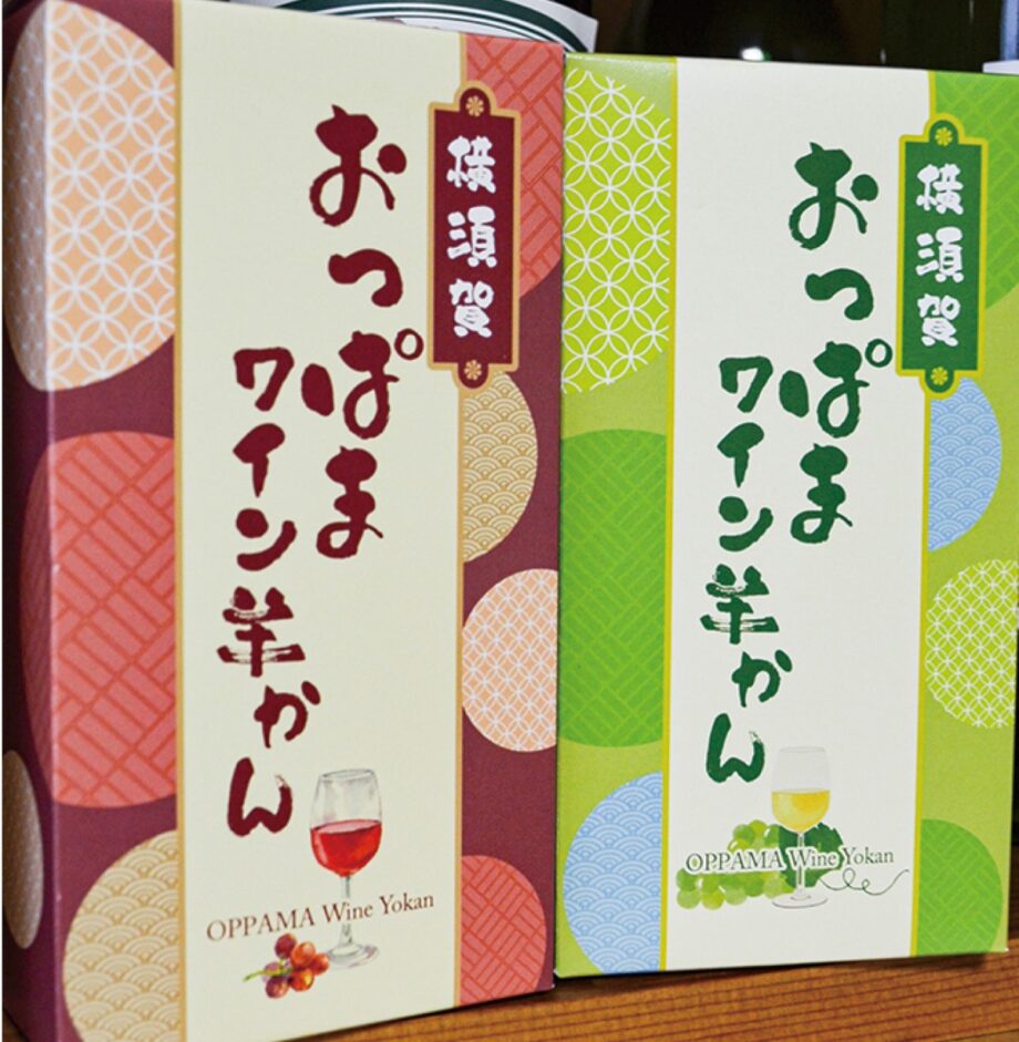 横須賀追浜の「こみゅに亭」で『おっぱまワイン羊かん』販売中！ふんわり漂うワインの香りと食感楽しんで！