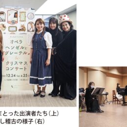 小田原ゆかりの歌手らが集合「三の丸クリスマス」オペラ「ヘンゼルとグレーテル」＆クリスマスコンサート2022