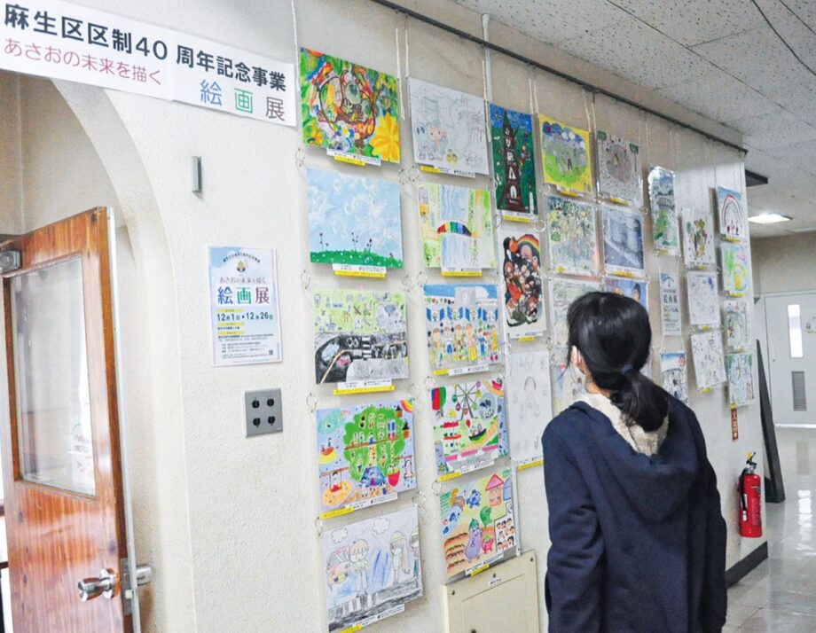 川崎市麻生区で「あさおの未来を描く絵画展」岡上分館で開催中＜2022年12月26日まで＞