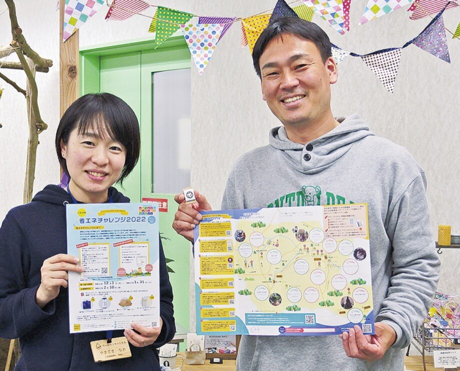 【12月28日まで】地球温暖化を考えようスタンプラリー開催中＠八王子市北野町：クールセンター八王子