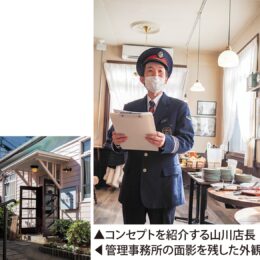 〈伊豆箱根鉄道〉レトロ駅舎を改装「大雄山線　駅舎カフェ１の１」オープン！小田原駅のホームに隣接