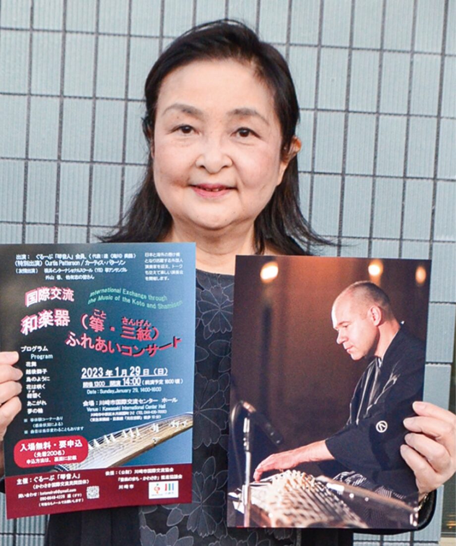 川崎市国際交流センターで外国人の箏奏者らを招いた「和楽器ふれあいコンサート」【2023年1月29日】