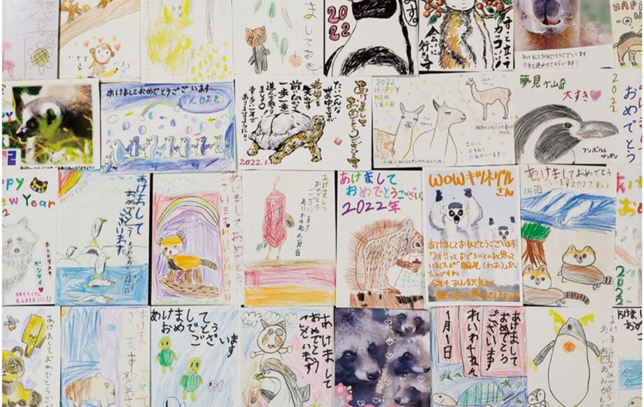 ＜川崎市＞動物たちに「あけおめ」を！夢見ヶ崎動物公園で年賀状コンクール【2023年1月7日まで】賞品も