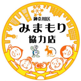 【取材レポート】横浜市神奈川区による独自の認知症の普及啓発・支援の取り組みに密着。「認知症高齢者みまもり協力店」って？