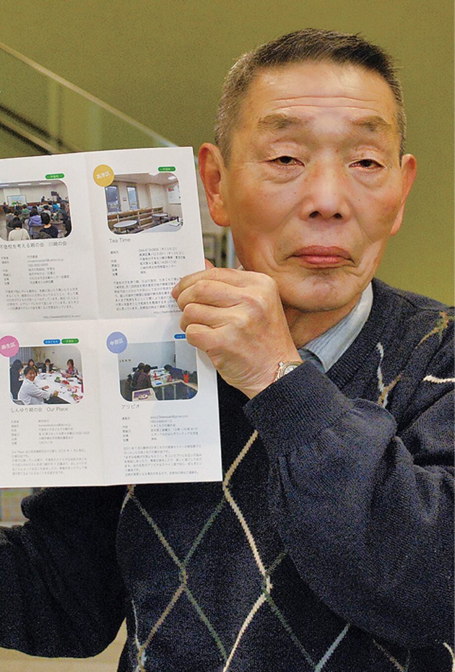 【川崎市】不登校解決のヒントに~かわさき市民活動センターで神戸大教授を招いて相談会【12月18日】