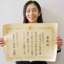 神奈川区内ＮＰＯ 人権啓発で総理大臣表彰 18年の活動が評価