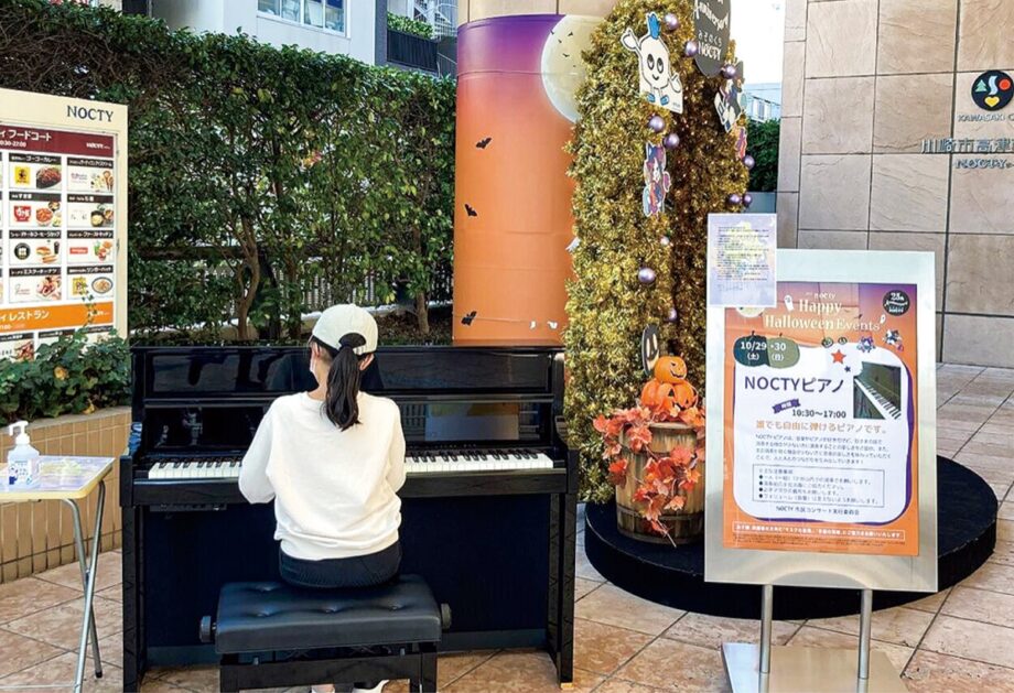 川崎市高津区のノクティでストリートピアノ【２月11・12日】度胸試しにもいかが？