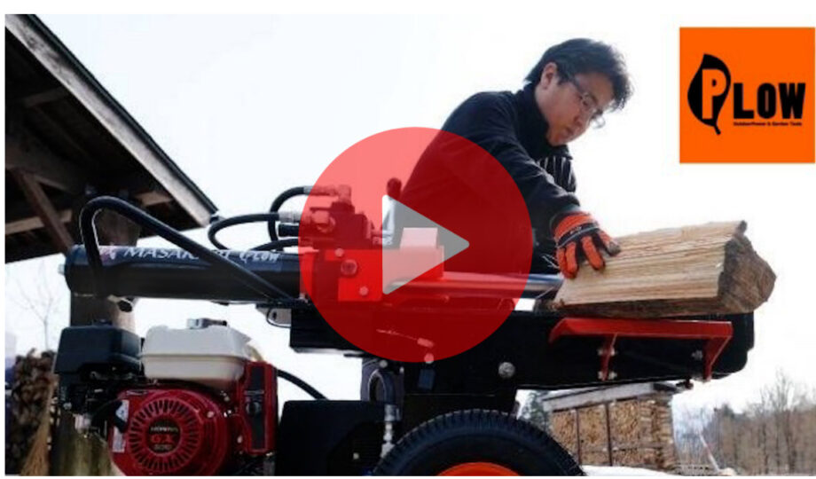 横浜市内でココだけPLOW（プラウ）の薪割り機が買える！！ピザ窯や薪ストーブなども実物を見て触って検討できる！