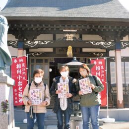 【2024年１月4日～1月31日まで】相州小出七福神巡りスタンプラリー＠茅ヶ崎市