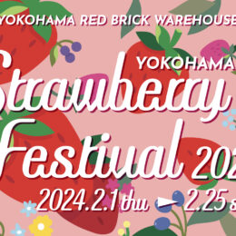 過去最大規模！『Yokohama Strawberry Festival 2024』イチゴの森でいちごづくし！ブランドいちごの無料配布も＜横浜赤レンガ倉庫＞