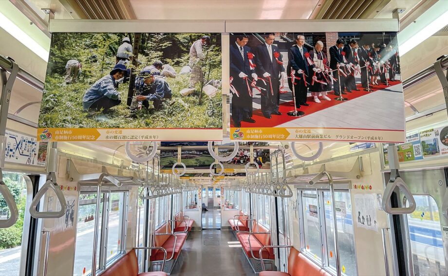 【南足柄市制施行５０周年記念写真展】５０年の変遷写真を市内２カ所で展示！