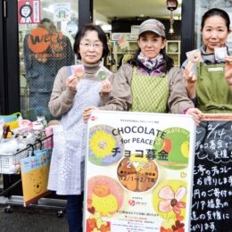 【横浜市青葉区】2月14日まで「チョコ募金」で医療支援 ＷＥショップで