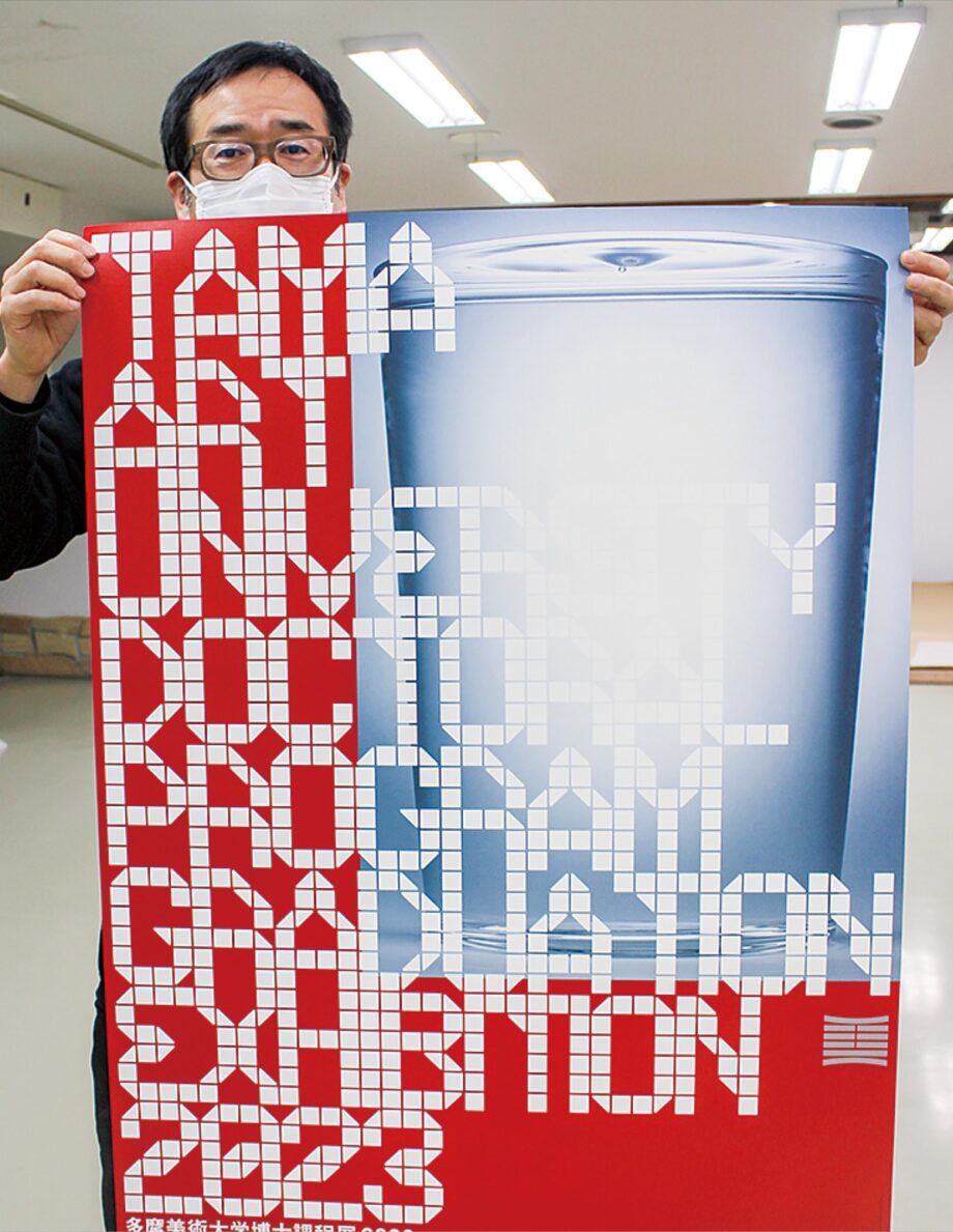 多摩美術大学美術館が3月31日で閉館・移転　最後の展覧会「多摩美術大学博士課程展２０２３」2023年3月1日～15日