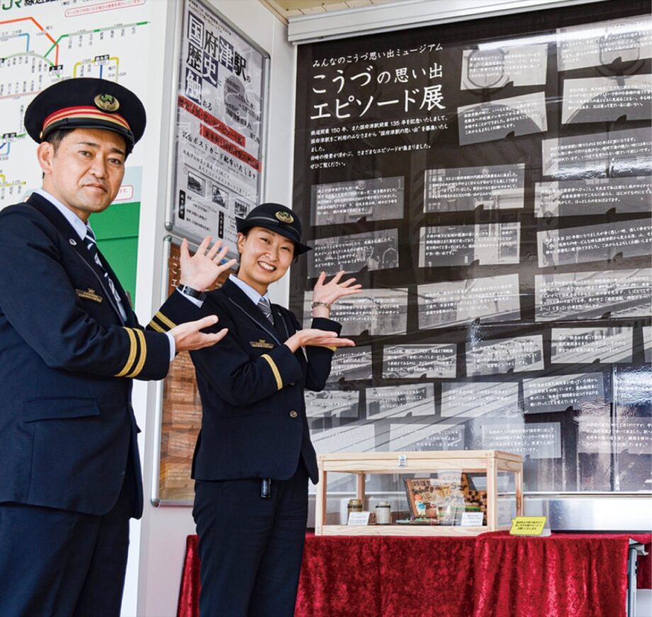 〈鉄道開業１５０年記念〉ＪＲ国府津駅で「みんなのこうづ 思い出ミュージアム」開催中！