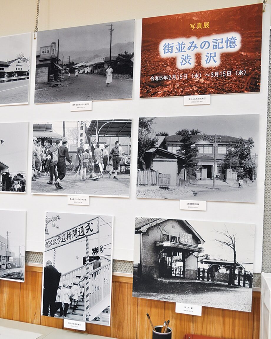 写真展「街並みの記憶 渋沢」@秦野市立西公民館