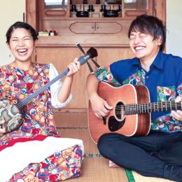 【2/11】逗子・結ホールの屋外内で、沖縄の音楽と食を楽しむイベント＜夫婦ユニット「ちむぐるくる」＞
