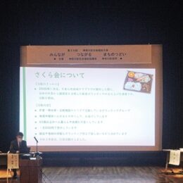 社会福祉大会 神奈川区内2団体が活動紹介 功労者の表彰も