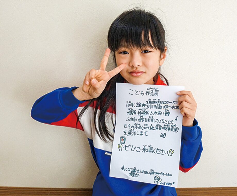川崎市ふれあい館で「こども作品展」子どもの底力を感じて！【2/18・19】工作や音楽映像など約40点