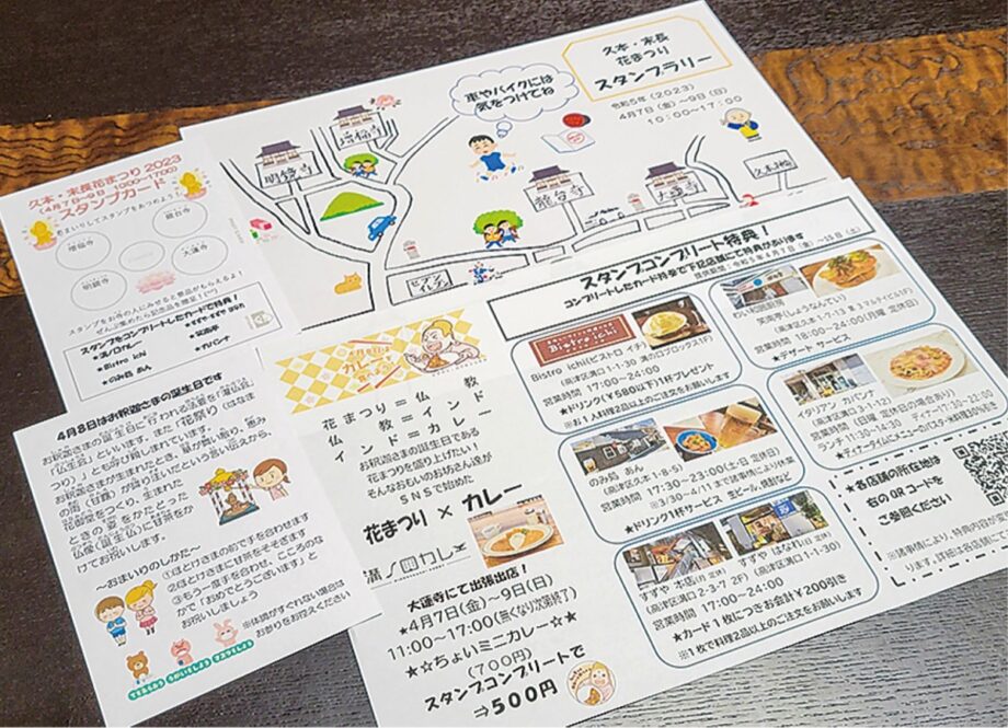 川崎市高津区の「花まつり」で4寺院を巡るスタンプラリー【4月7~9日】コンプリートで記念品も