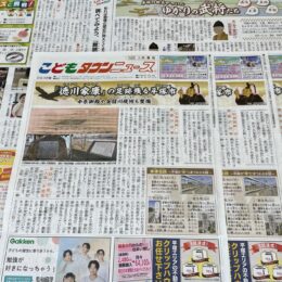 【読者プレゼント】こどもタウンニュース「ひらつか版」企画！映画の招待券やＱＵＯカード、お食事券や招待券も当たる！