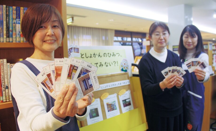 【大井町図書館】クイズに答えてカードを集めよう！手作り「としょかんとれか」で子どもの読書推進に一手！