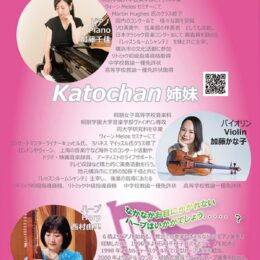 【4月3日】駅ピアノコンサート センター南で「春」テーマ＠横浜市都筑区
