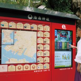 三崎・海南神社”ディスプレイにタッチで情報ゲット！”境内に電子案内板設置