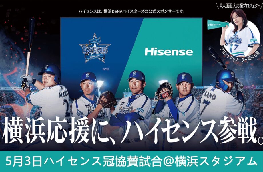 ＜川崎市幸区の小学生限定／４月16日締切＞5月3日のプロ野球・ベイスターズ戦のスタメンキッズ募集！