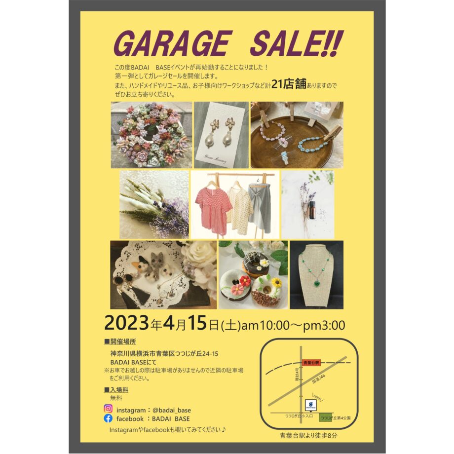 \\ 4/15  ガレージセールを開催します❗️ //