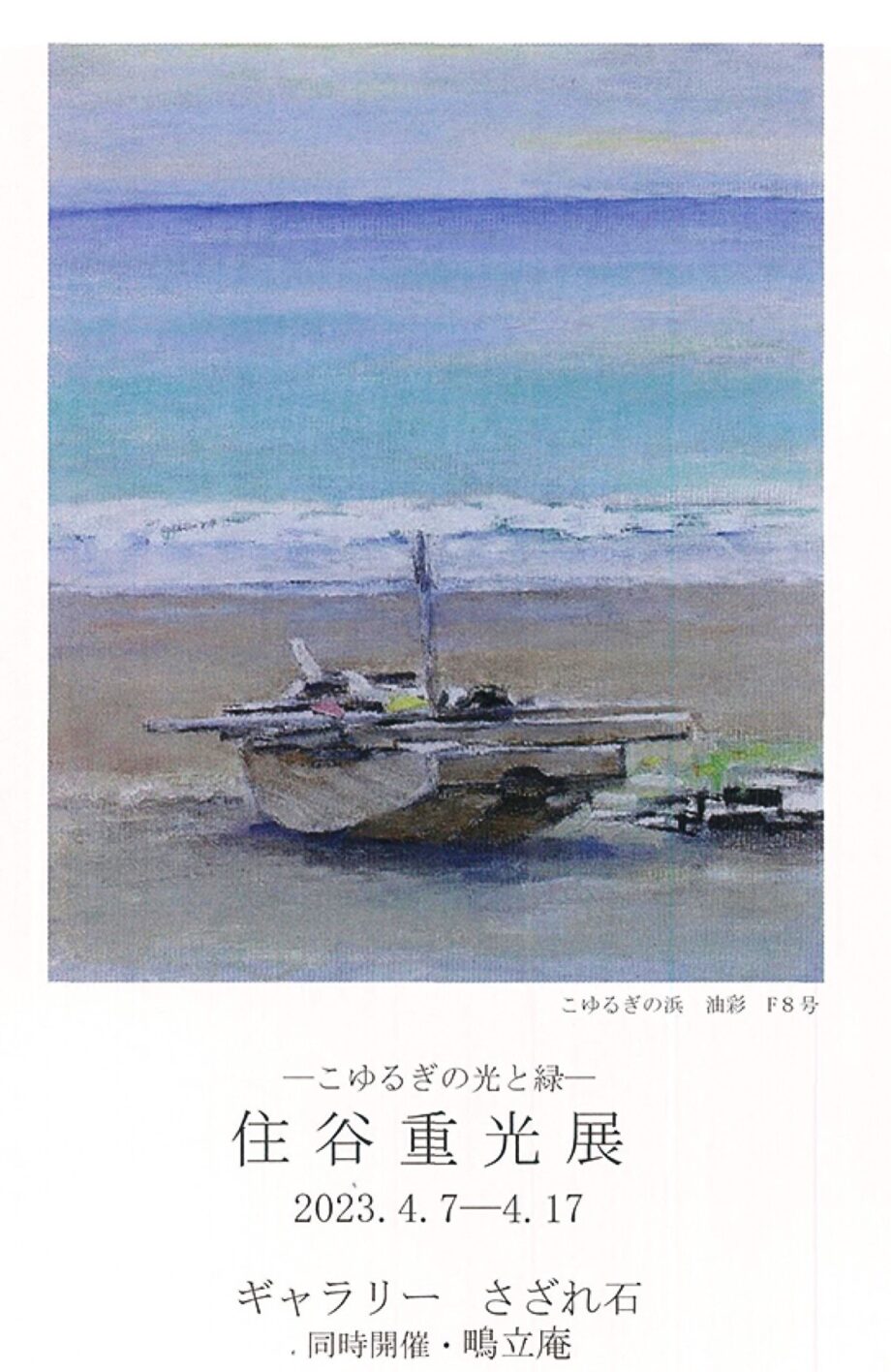 版画 『ハーモニー』 北光生 刻 荒木ゆみ 画 美術 芸術 油絵 水彩画