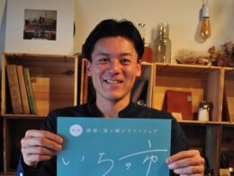 【4月8日･9日 茅ヶ崎・第一カッター公園】 全国のハイレベルなクラフト作家が茅ヶ崎に大集結！モノづくり祭典「いちの市」