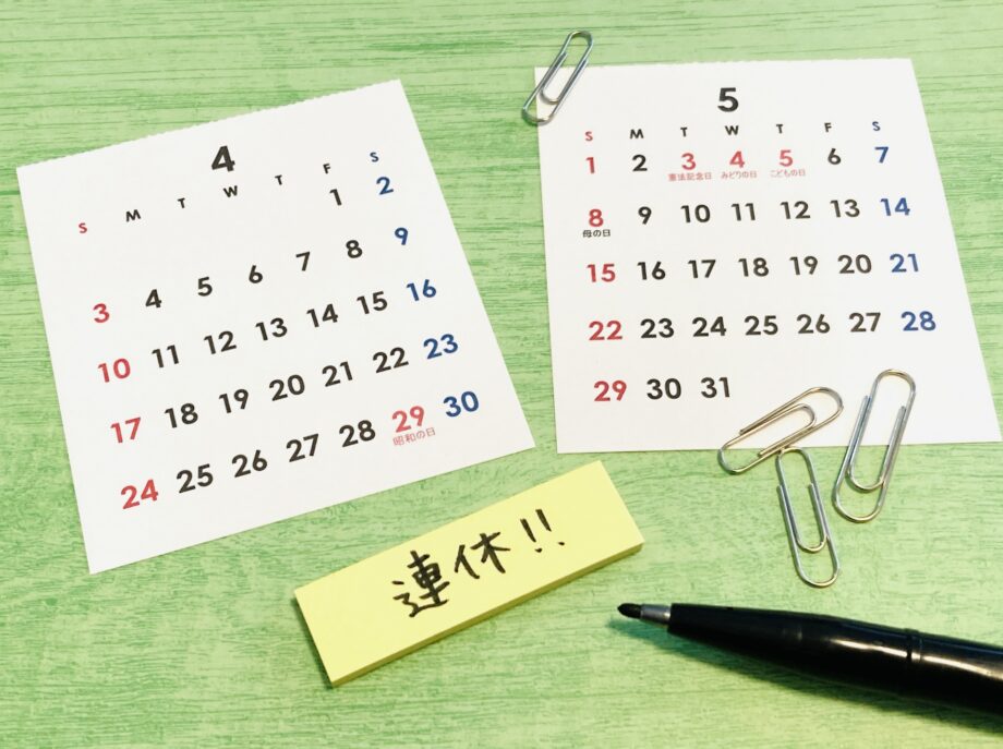 【青葉・緑・港北・都筑】横浜北部の「お出かけ情報」