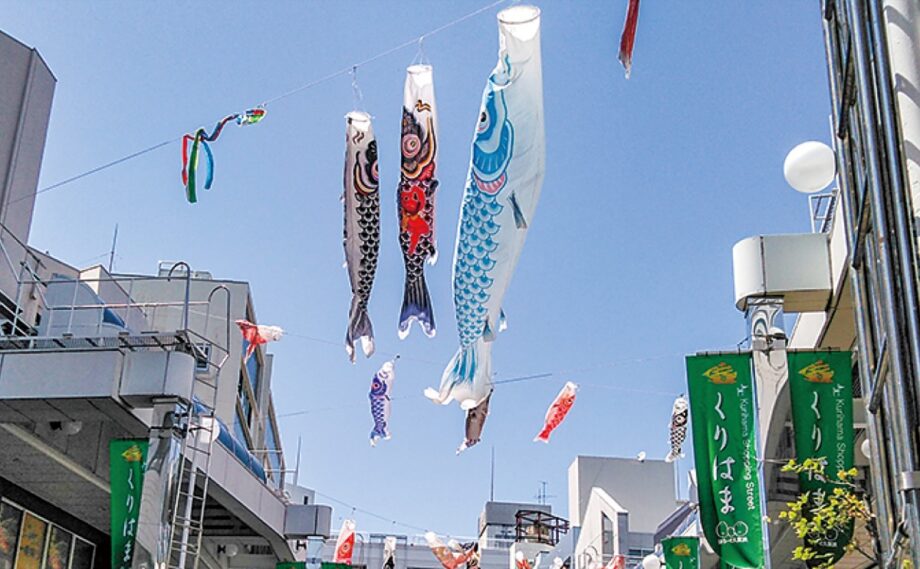 【鯉のぼり譲って！】横須賀・久里浜商店会が「子どもの日」にアーケードに飾る鯉のぼりの寄贈を募る