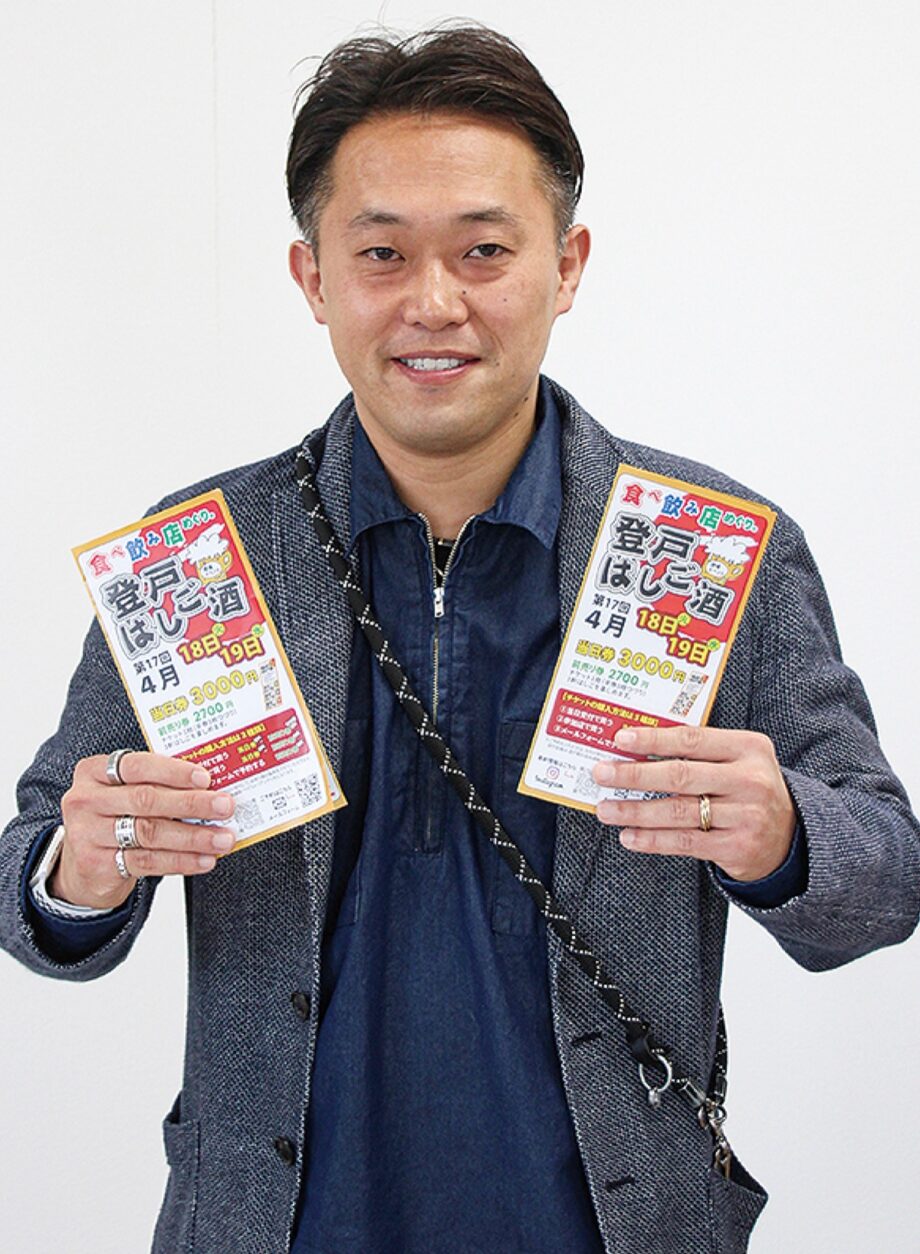 ＜川崎市多摩区＞５年ぶり！登戸駅周辺の飲食店をチケット制で巡る「登戸はしご酒」【４月18・19日】