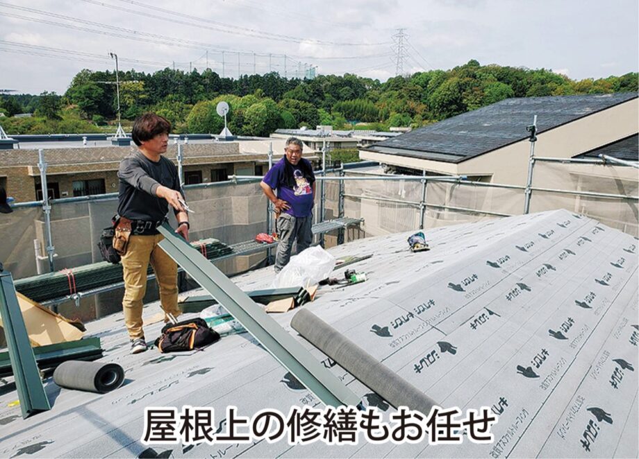 【横浜市緑区・（株）ハウスプランニング】屋根上、外壁、無料で点検　雨漏り対策は今！