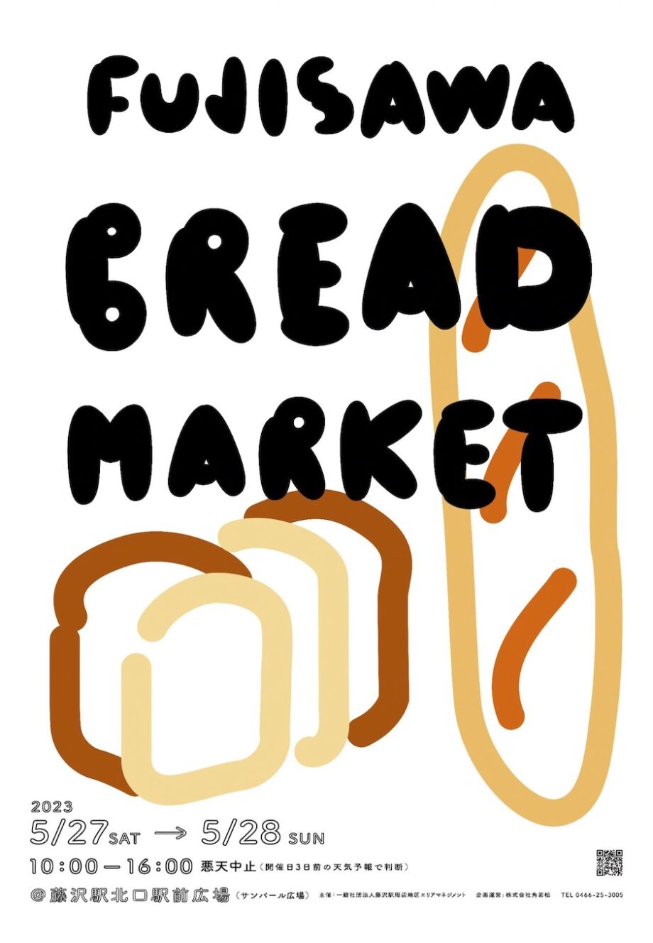 FUJISAWA BREAD MARKET