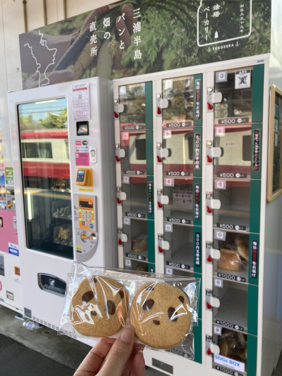横須賀市内にある“おもしろ自販機”を調査してみた！