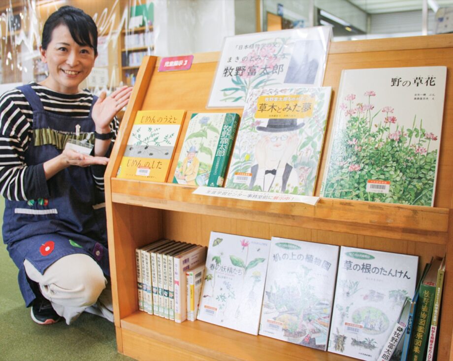 〈大井町図書館〉ＮＨＫ連続テレビ小説『らんまん』のモデルで植物学者の故・牧野富太郎の関連本展示