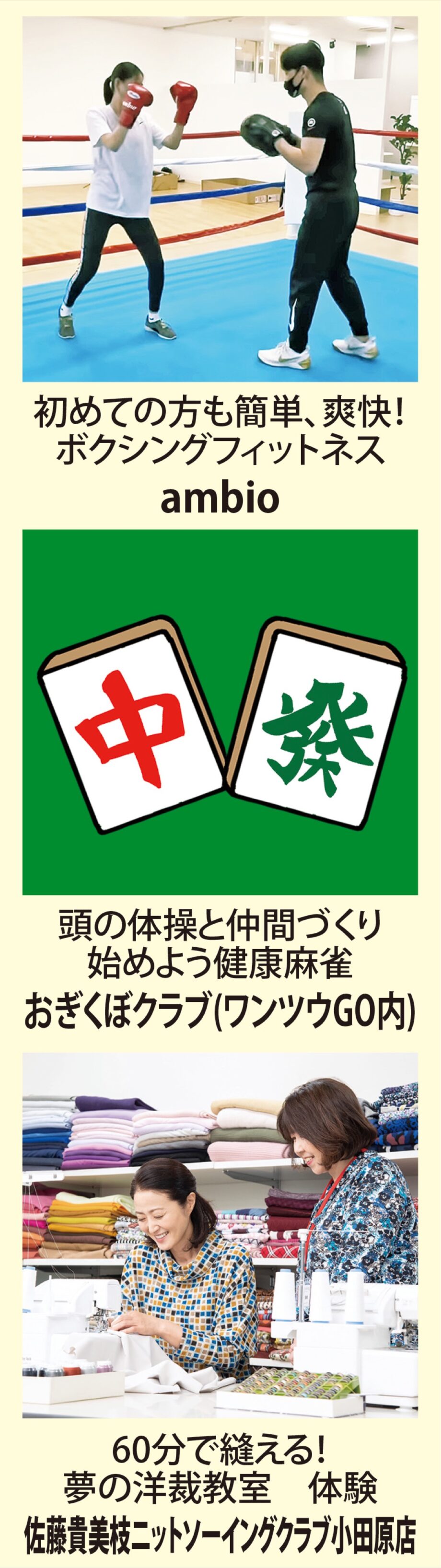 お店体験‼おだわらシルミル