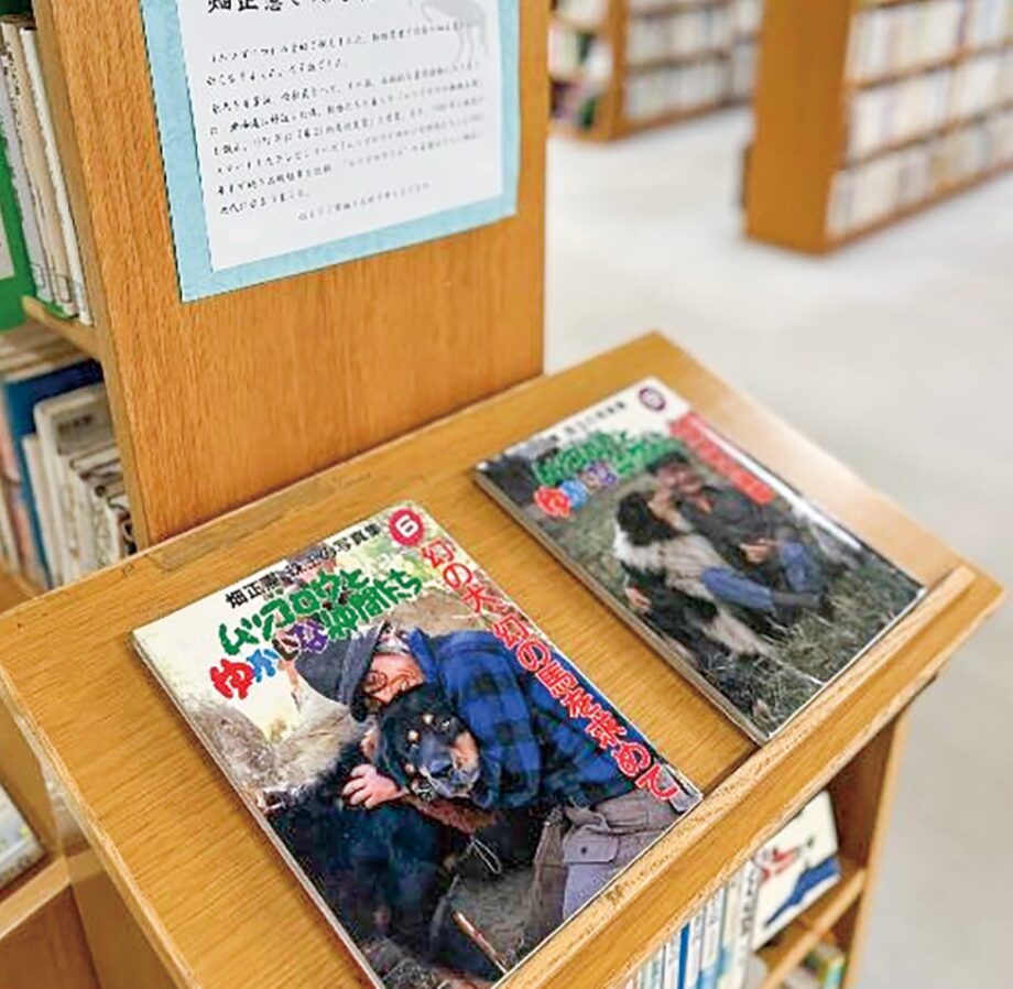 南足柄市立図書館で「ムツゴロウさんを偲んで…」追悼展示！