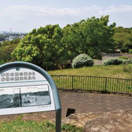 本牧山頂公園（横浜市中区）に歴史解説板整備　足かけ10年、13基整う