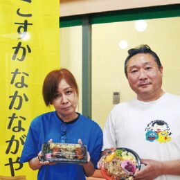 【横須賀】NPO法人「よこすかなかながや」が市役所内で弁当販売（4月10日から）
